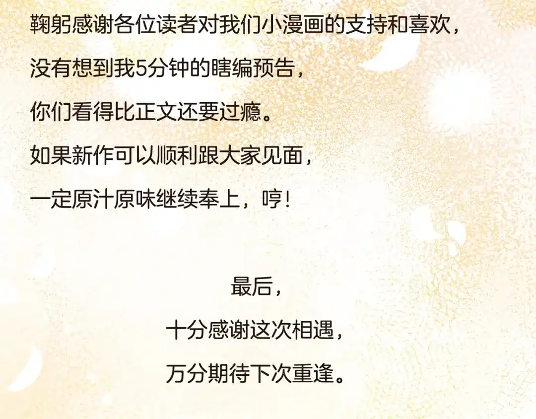 《总厨C位出道》完结篇 美食的力量 第148页