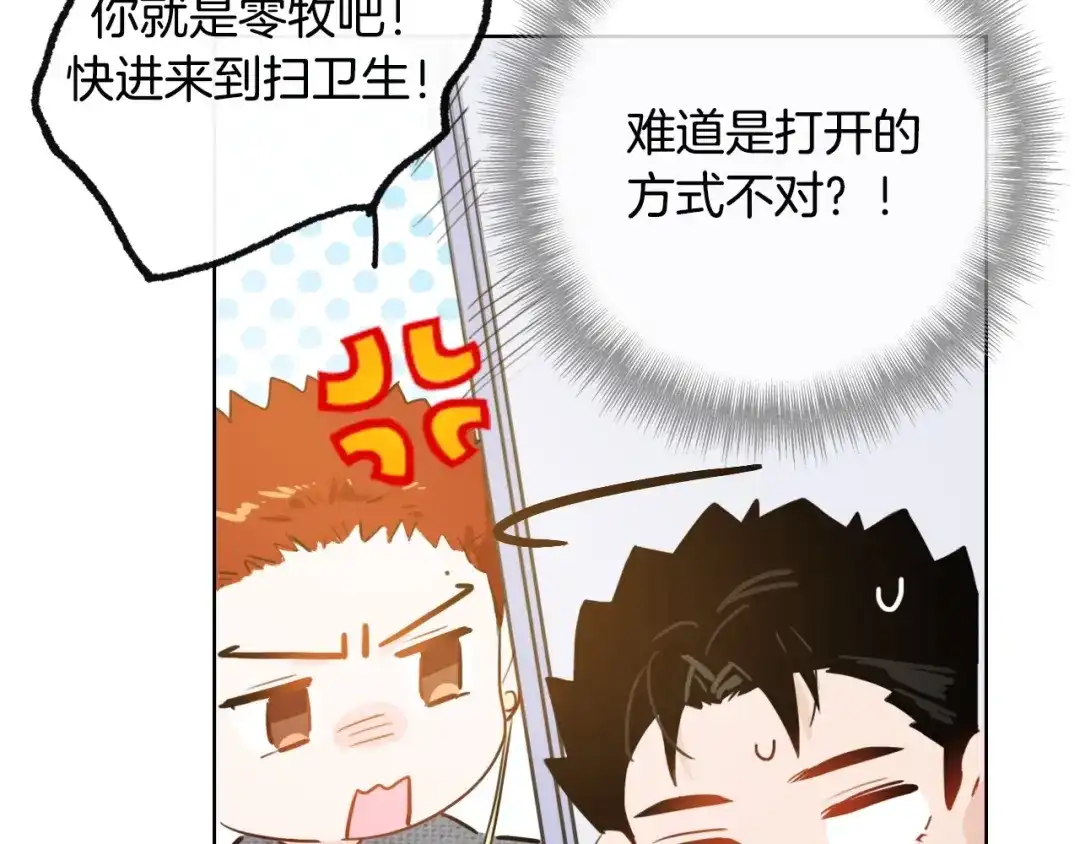 《总厨C位出道》完结篇 美食的力量 第12页
