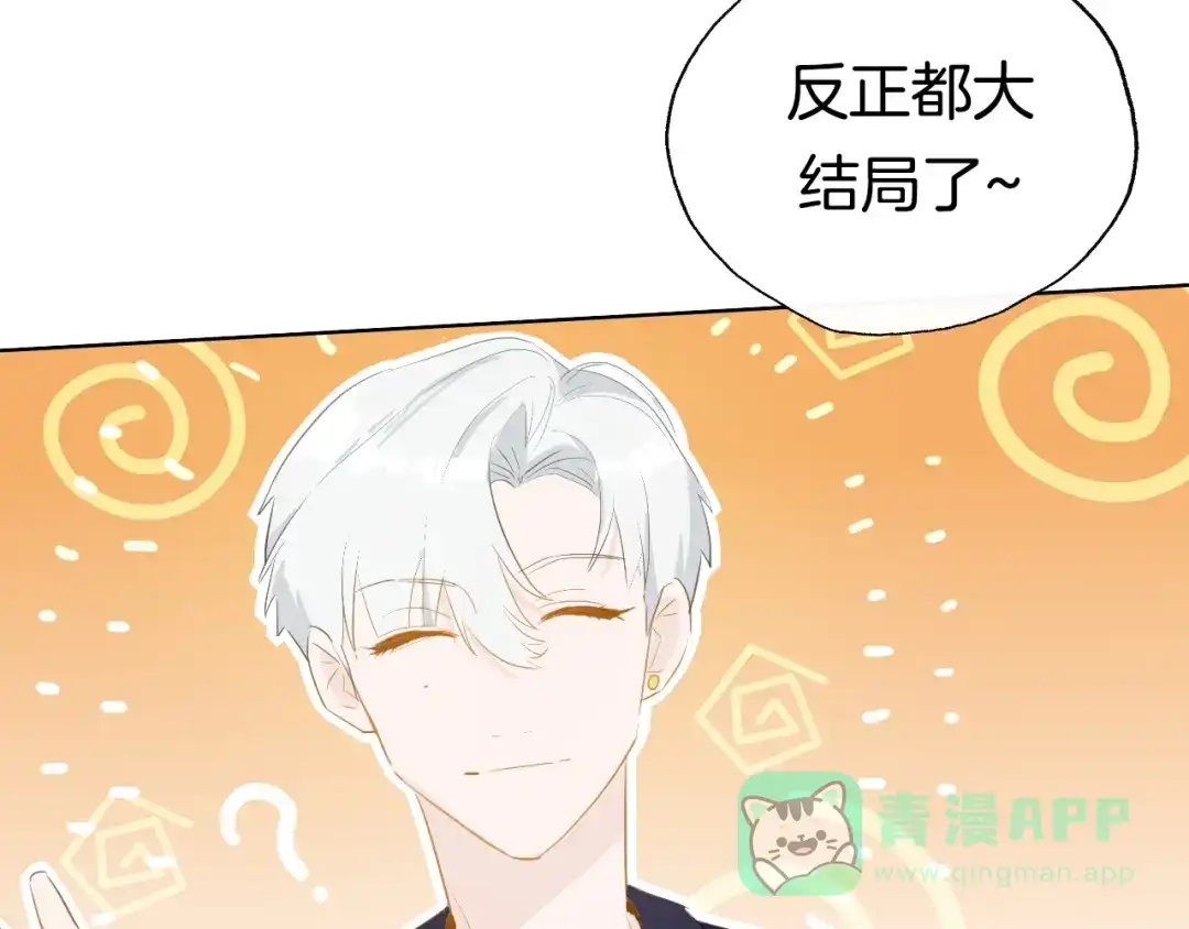 《总厨C位出道》完结篇 美食的力量 第176页