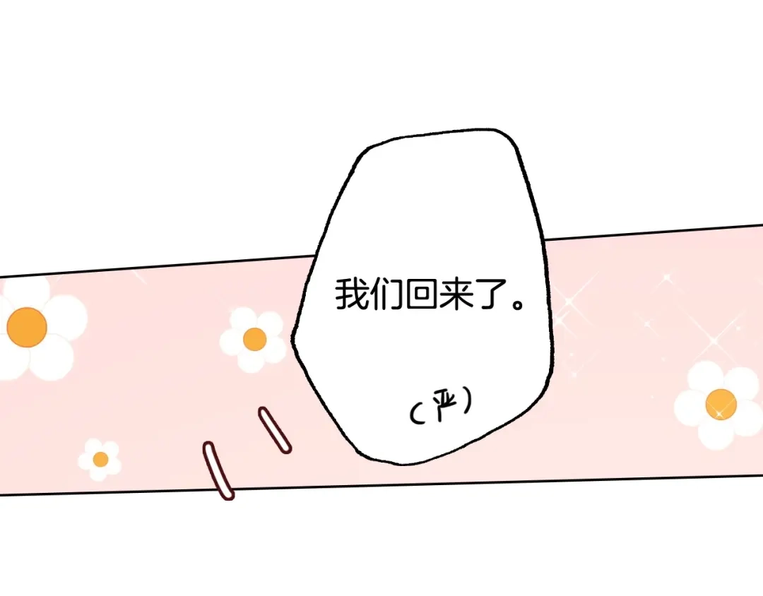 《总厨C位出道》完结篇 美食的力量 第100页