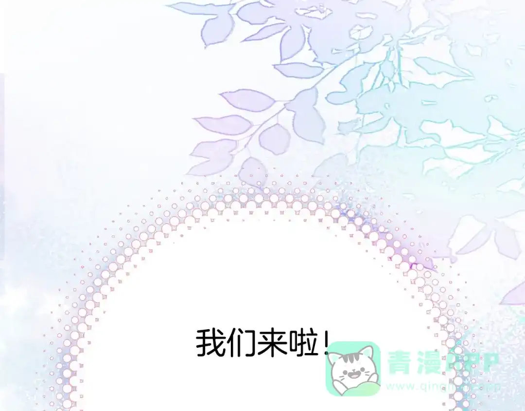 《总厨C位出道》完结篇 美食的力量 第156页