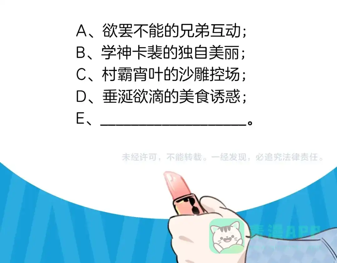 《总厨C位出道》完结篇 美食的力量 第171页