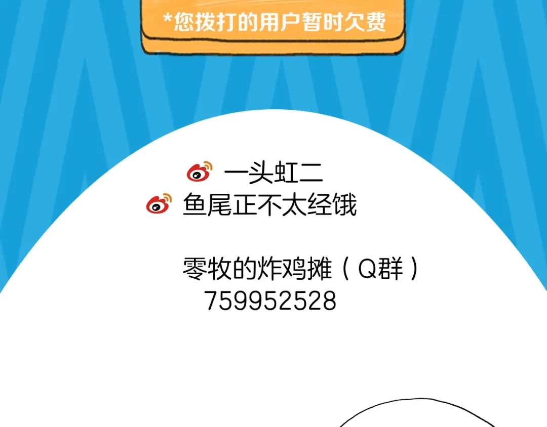 《总厨C位出道》完结篇 美食的力量 第175页