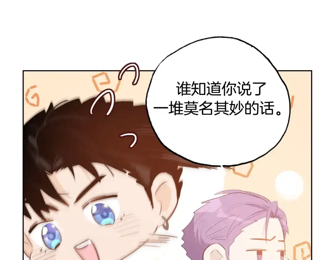 《总厨C位出道》完结篇 美食的力量 第98页