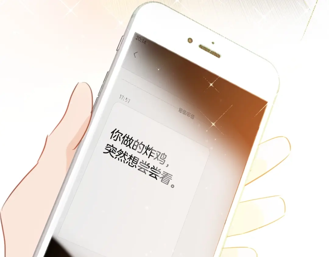 《总厨C位出道》完结篇 美食的力量 第134页