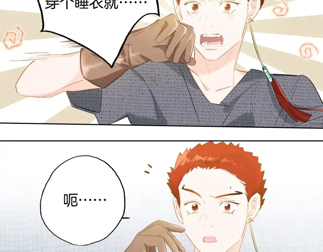 《总厨C位出道》完结篇 美食的力量 第44页