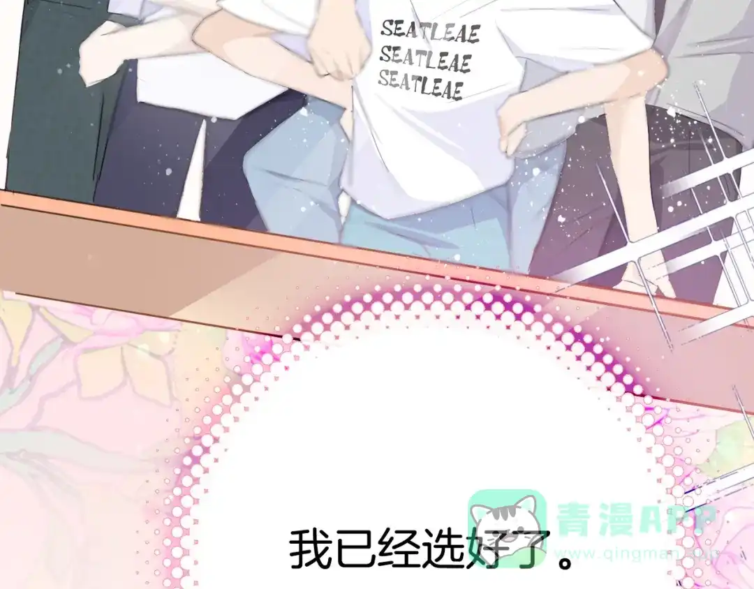 《总厨C位出道》完结篇 美食的力量 第166页