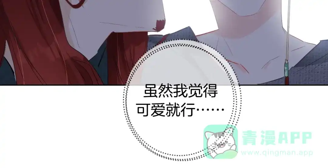 《总厨C位出道》完结篇 美食的力量 第41页