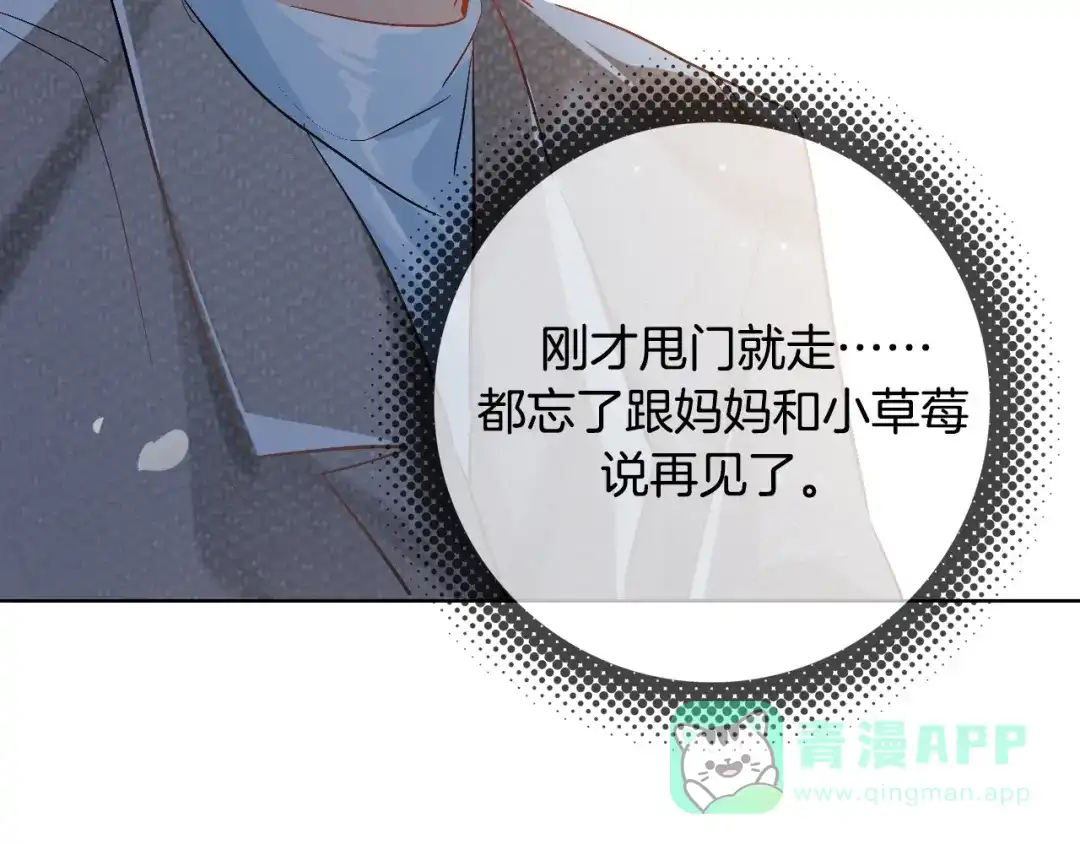 《总厨C位出道》完结篇 美食的力量 第31页