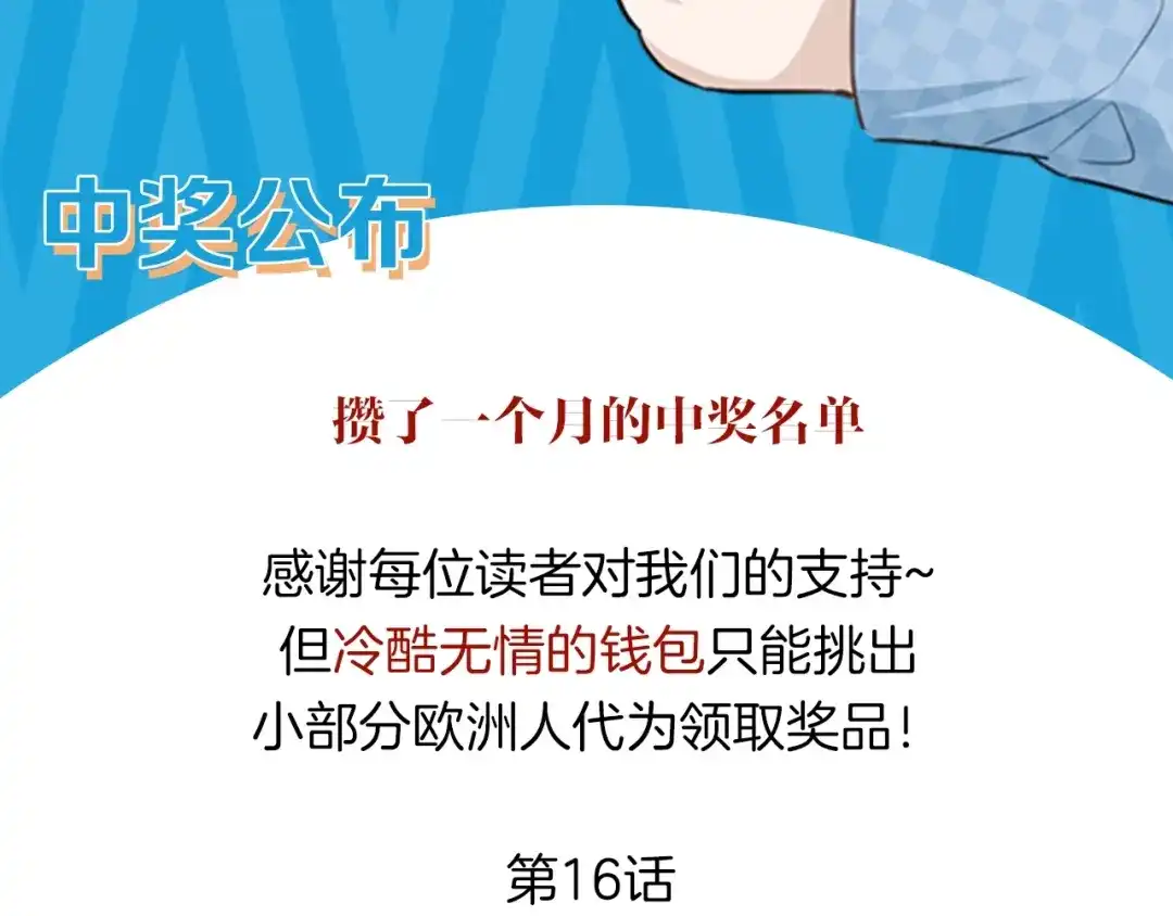 《总厨C位出道》完结篇 美食的力量 第172页