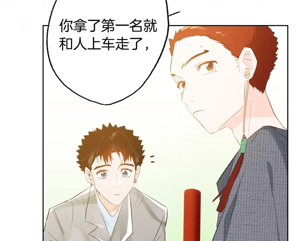 《总厨C位出道》完结篇 美食的力量 第24页