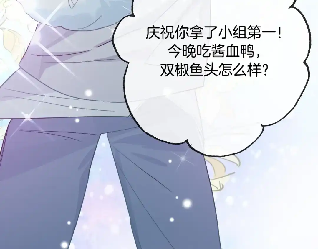 《总厨C位出道》完结篇 美食的力量 第112页