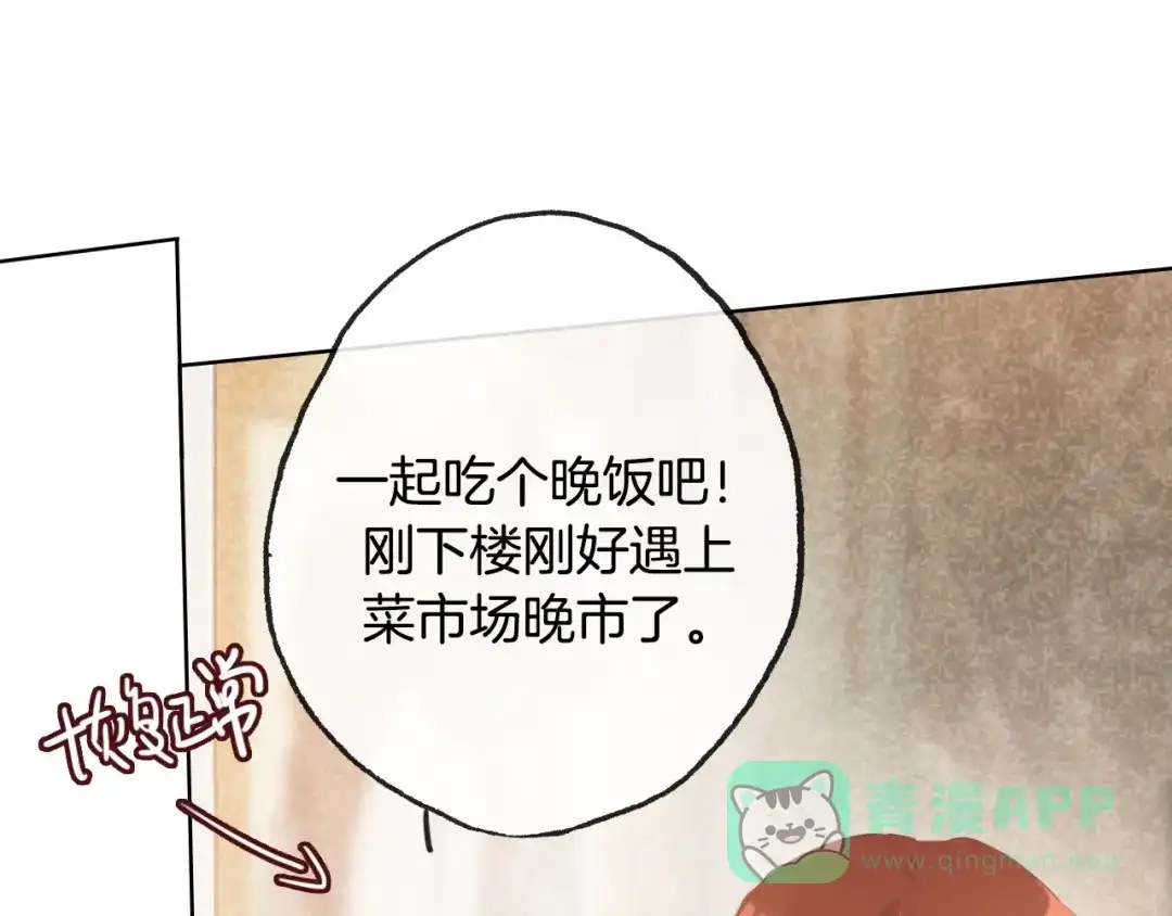 《总厨C位出道》完结篇 美食的力量 第101页