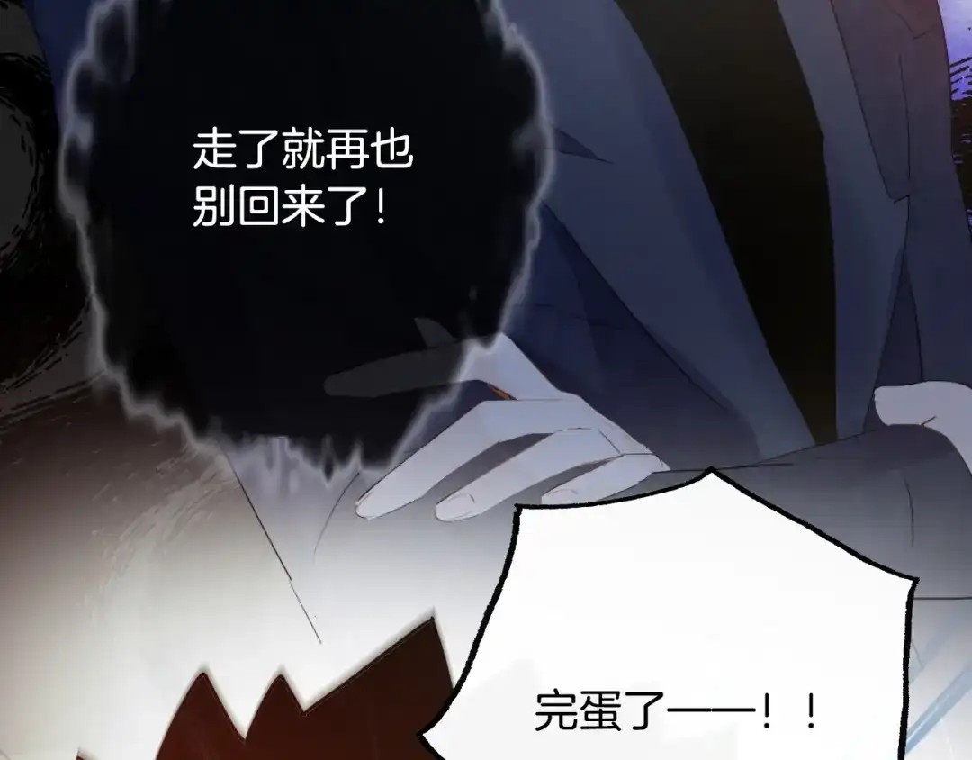 《总厨C位出道》完结篇 美食的力量 第70页