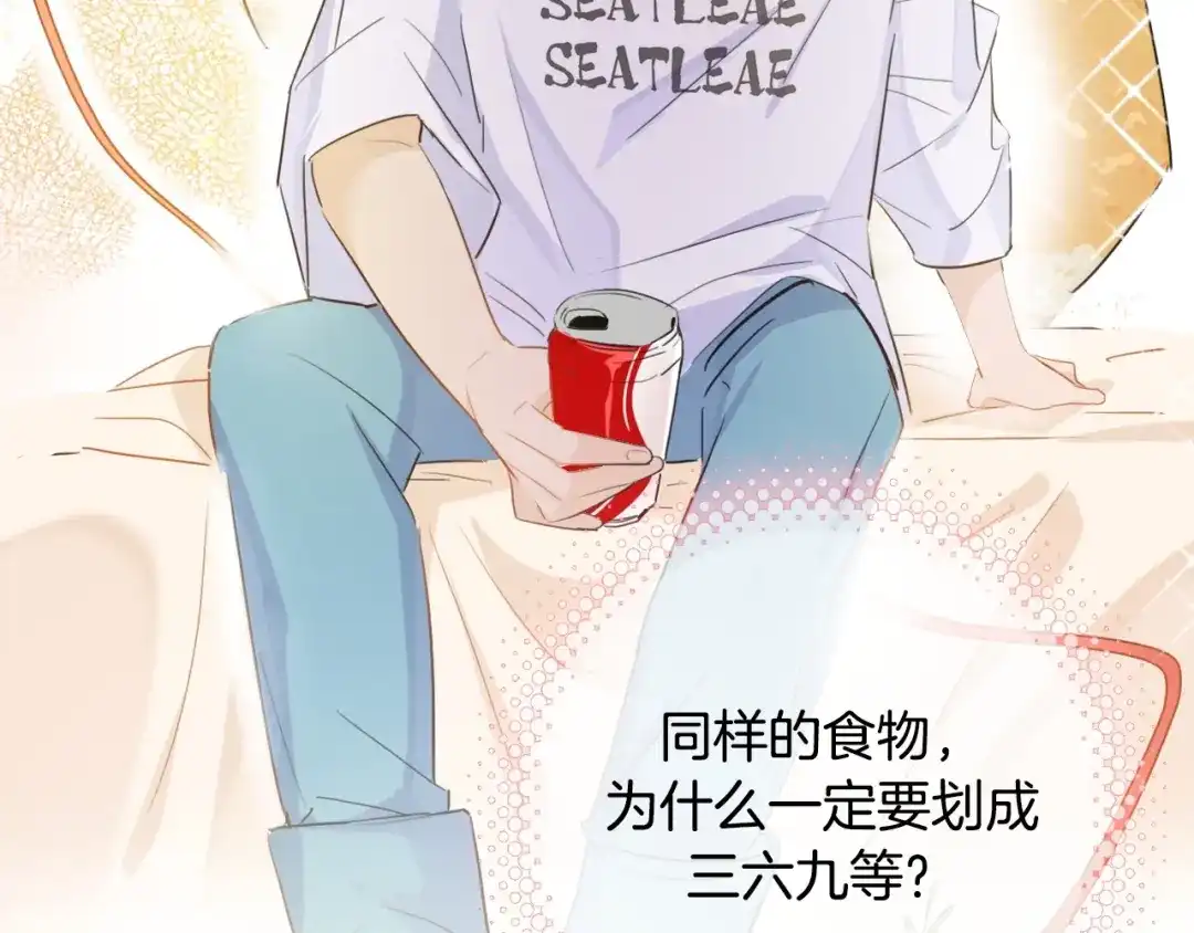 《总厨C位出道》完结篇 美食的力量 第87页