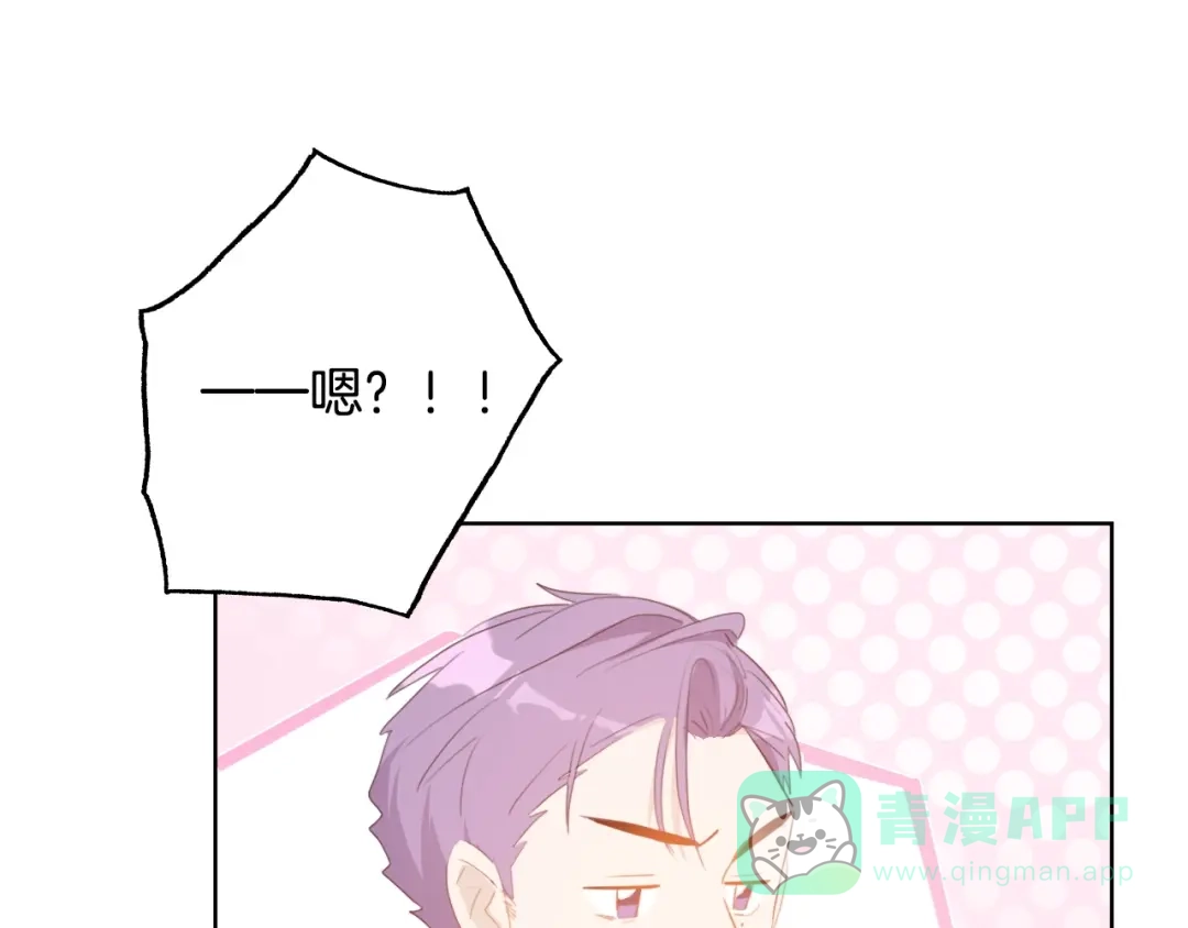 《总厨C位出道》完结篇 美食的力量 第96页