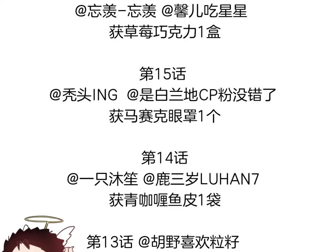 《总厨C位出道》完结篇 美食的力量 第173页