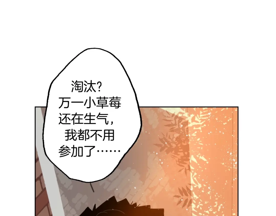 《总厨C位出道》完结篇 美食的力量 第122页