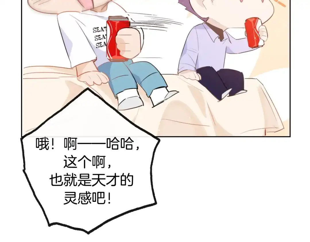 《总厨C位出道》完结篇 美食的力量 第99页