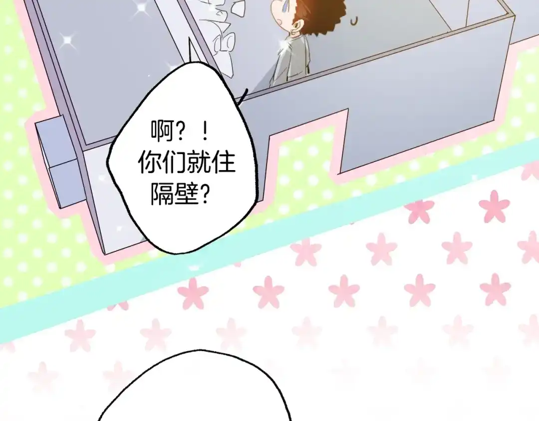 《总厨C位出道》完结篇 美食的力量 第23页