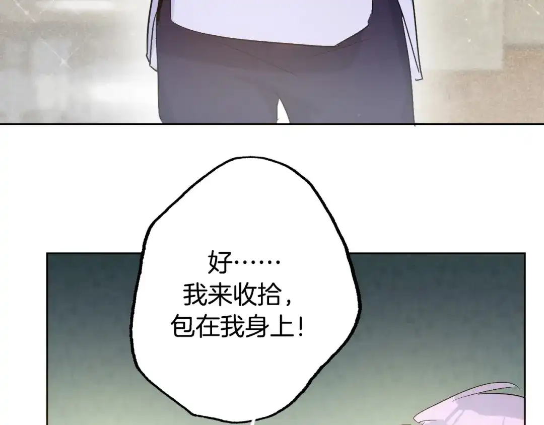 《总厨C位出道》完结篇 美食的力量 第28页