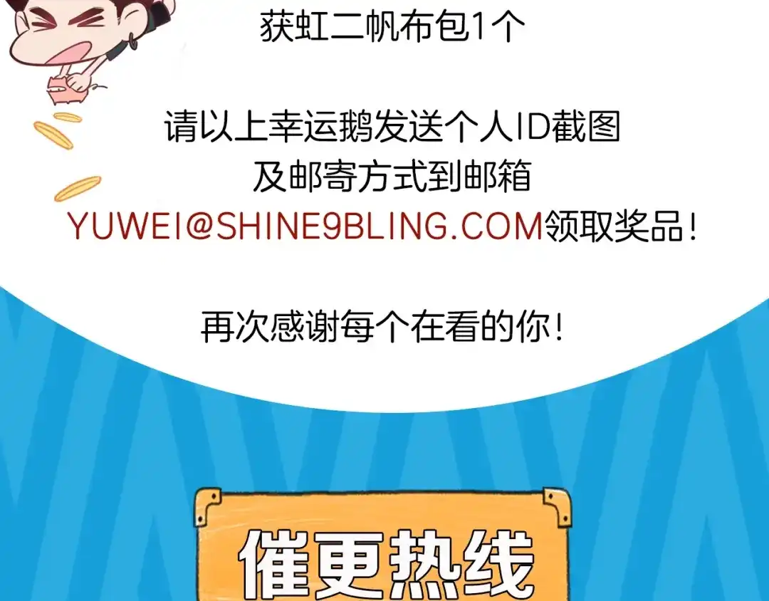 《总厨C位出道》完结篇 美食的力量 第174页