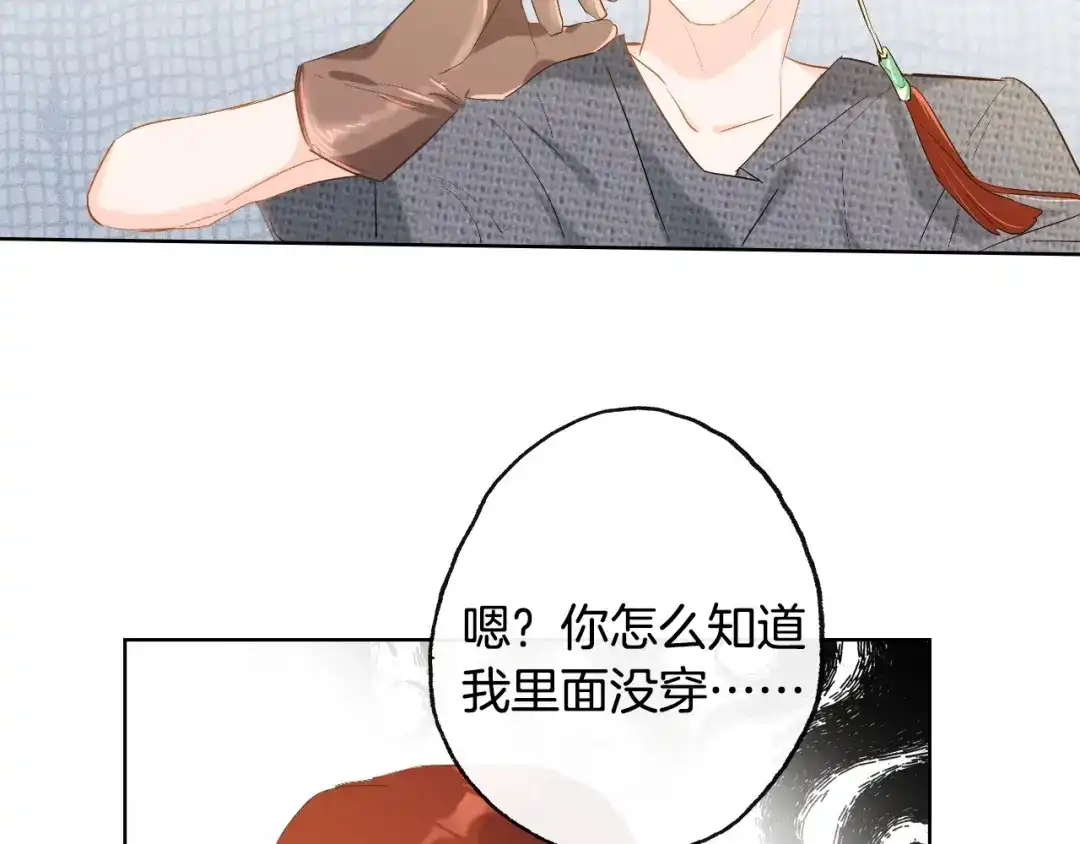 《总厨C位出道》完结篇 美食的力量 第45页