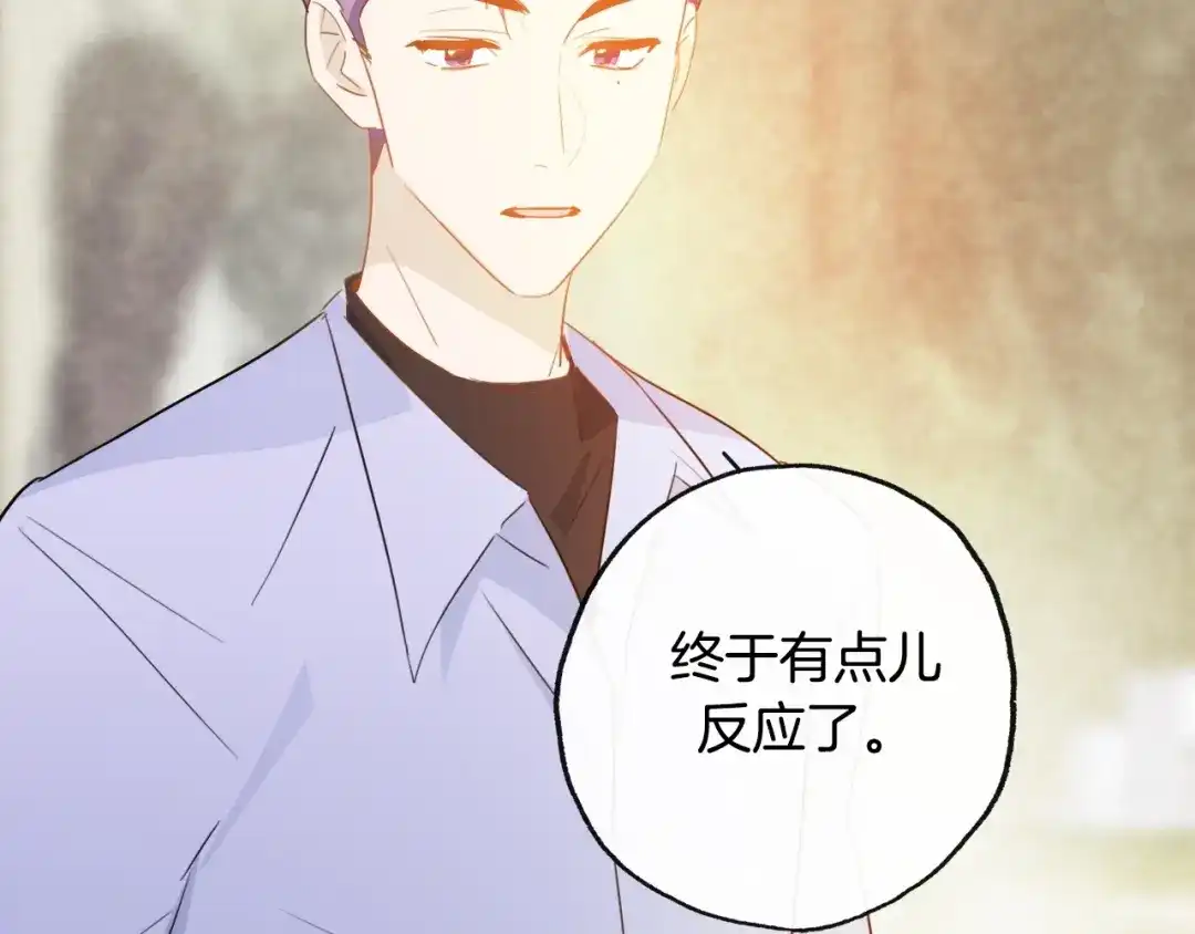 《总厨C位出道》完结篇 美食的力量 第78页