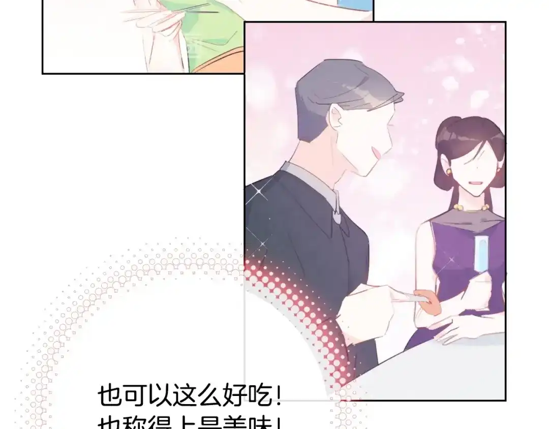 《总厨C位出道》完结篇 美食的力量 第92页
