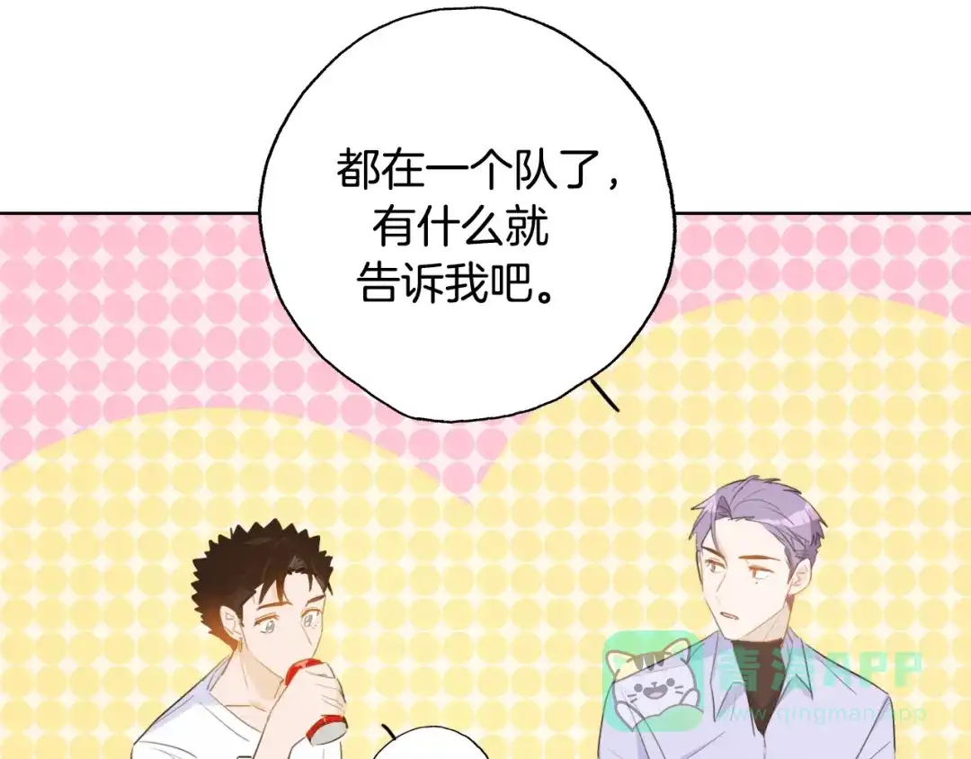 《总厨C位出道》完结篇 美食的力量 第81页