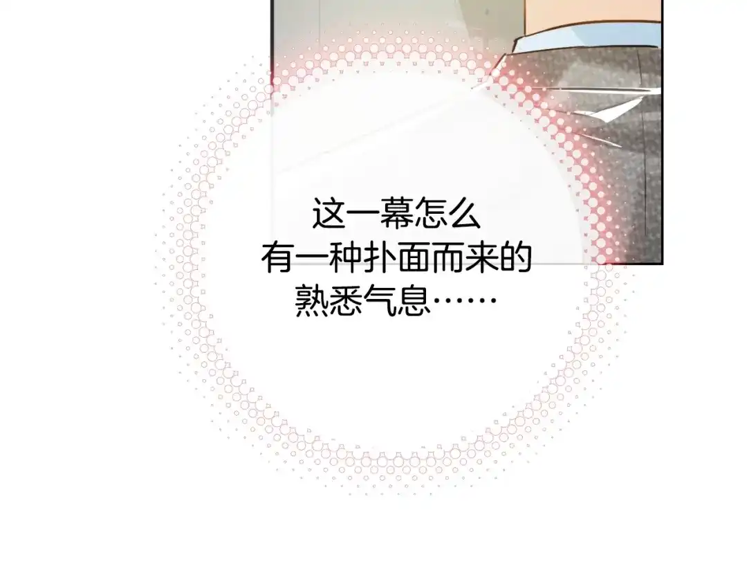 《总厨C位出道》完结篇 美食的力量 第53页