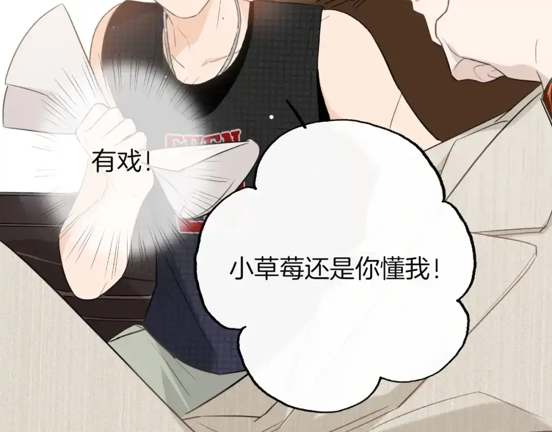 《总厨C位出道》第1话 弟控哥哥VS傻萌弟弟 第110页
