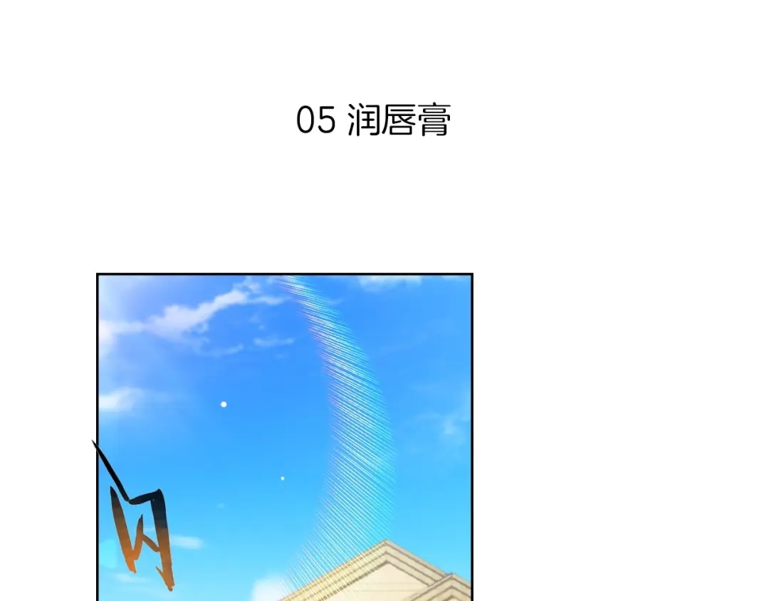 《总厨C位出道》第1话 弟控哥哥VS傻萌弟弟 第82页