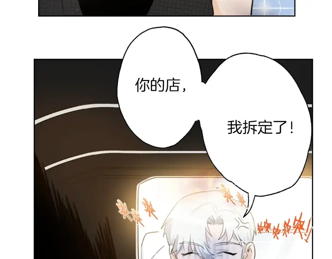 《总厨C位出道》第1话 弟控哥哥VS傻萌弟弟 第127页