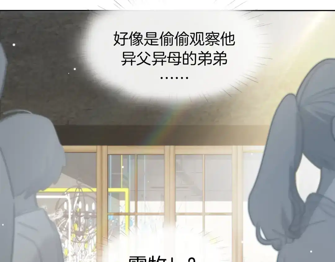《总厨C位出道》第1话 弟控哥哥VS傻萌弟弟 第17页