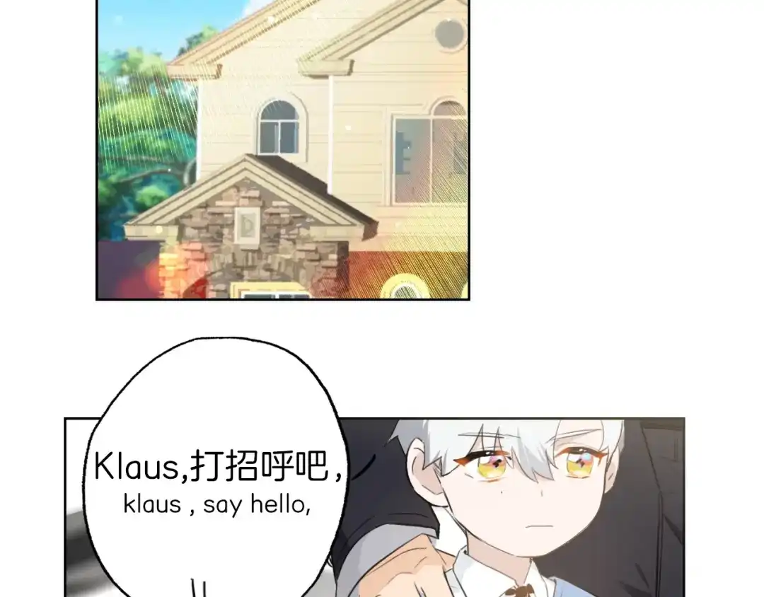 《总厨C位出道》第1话 弟控哥哥VS傻萌弟弟 第83页