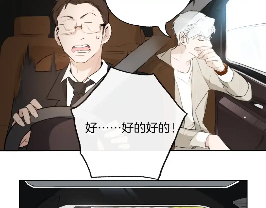《总厨C位出道》第1话 弟控哥哥VS傻萌弟弟 第69页