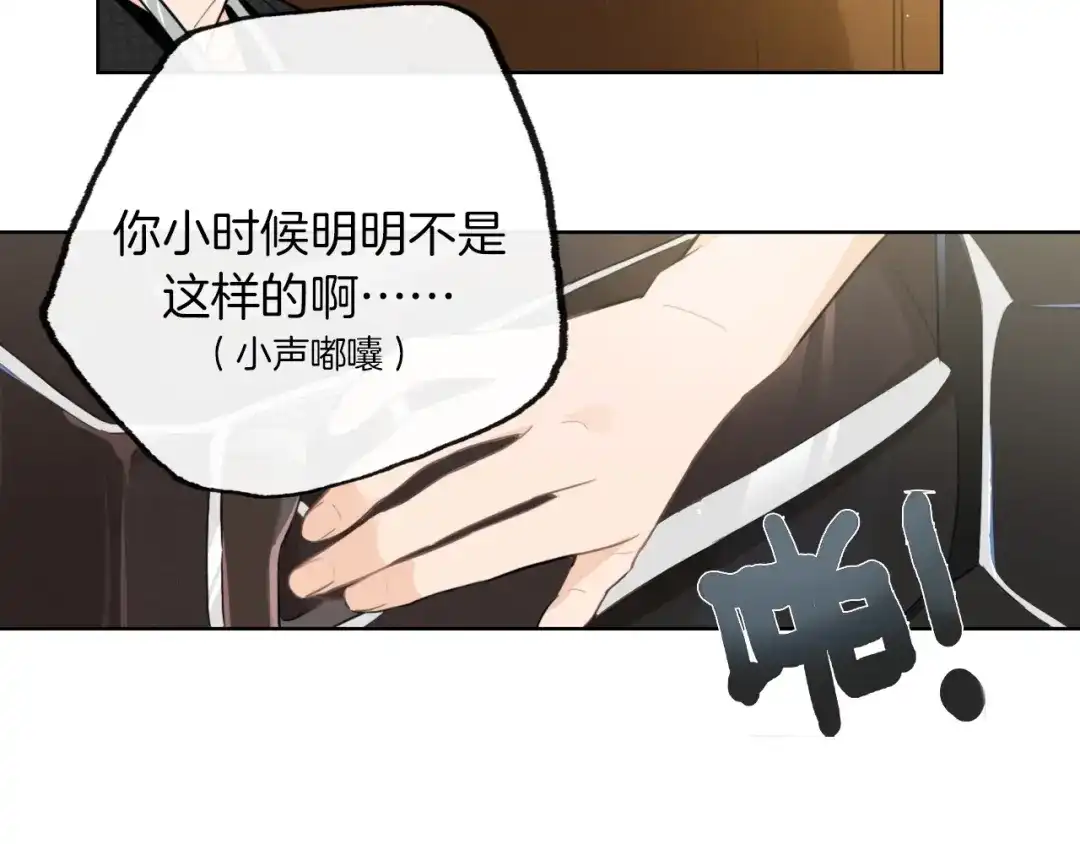 《总厨C位出道》第1话 弟控哥哥VS傻萌弟弟 第118页