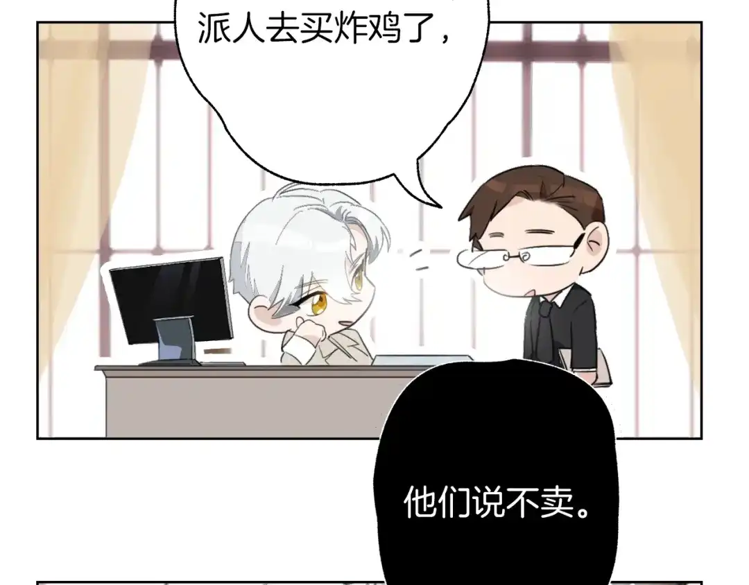 《总厨C位出道》第1话 弟控哥哥VS傻萌弟弟 第154页