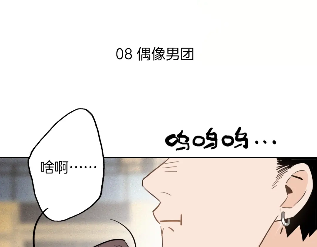 《总厨C位出道》第1话 弟控哥哥VS傻萌弟弟 第140页