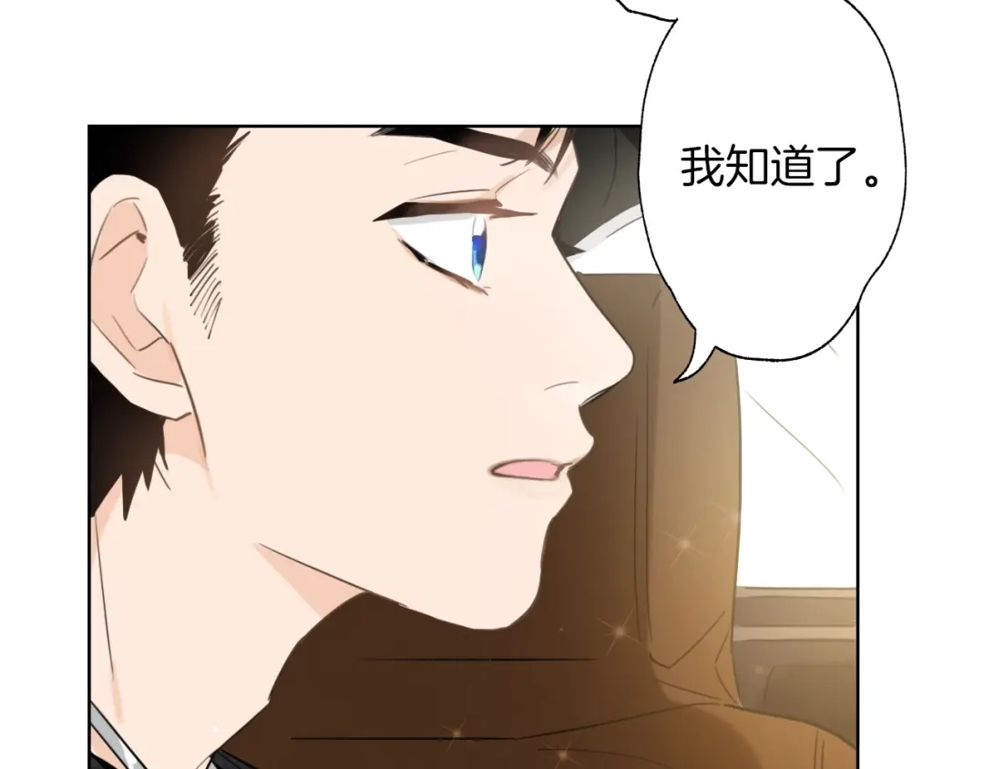 《总厨C位出道》第1话 弟控哥哥VS傻萌弟弟 第117页