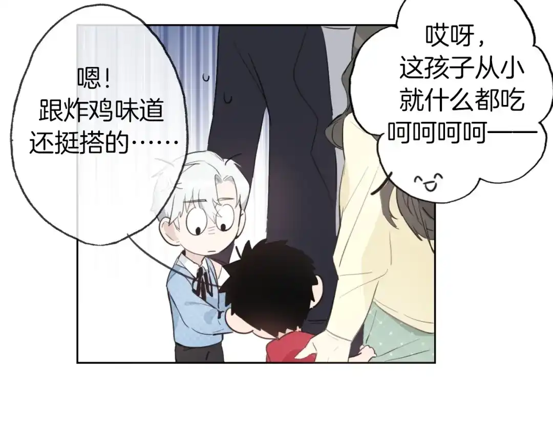 《总厨C位出道》第1话 弟控哥哥VS傻萌弟弟 第97页