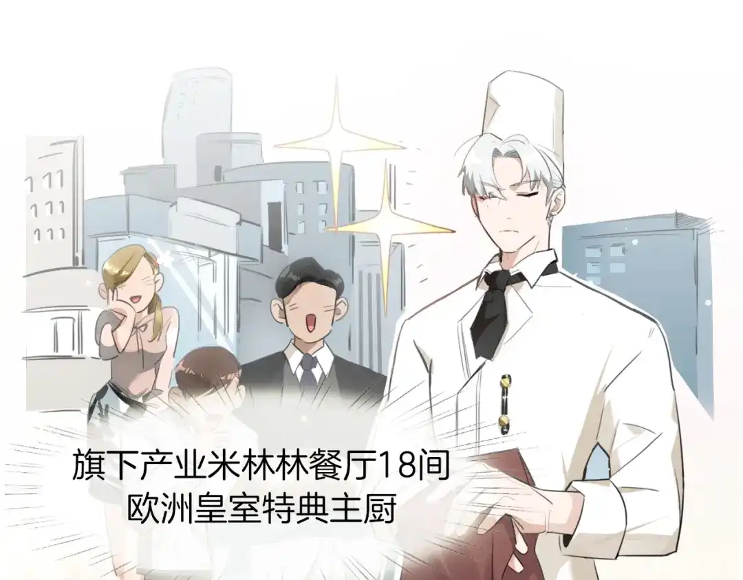 《总厨C位出道》第1话 弟控哥哥VS傻萌弟弟 第9页