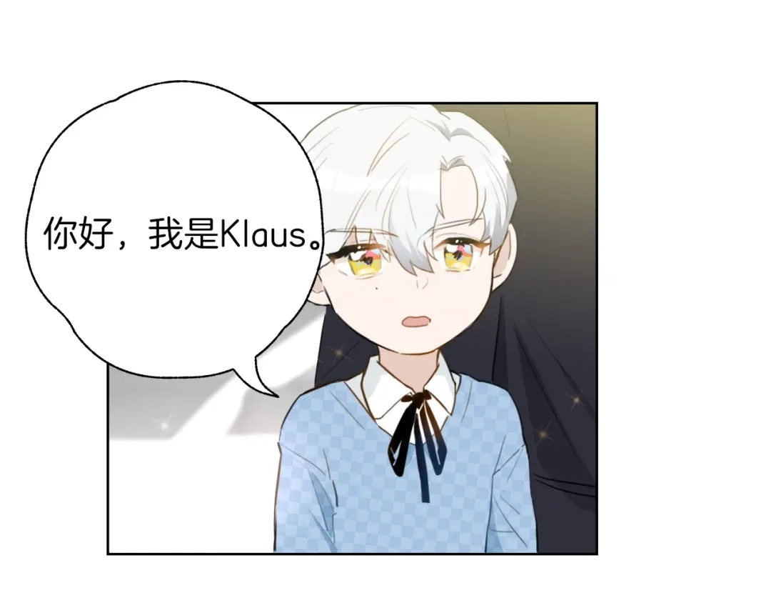 《总厨C位出道》第1话 弟控哥哥VS傻萌弟弟 第88页