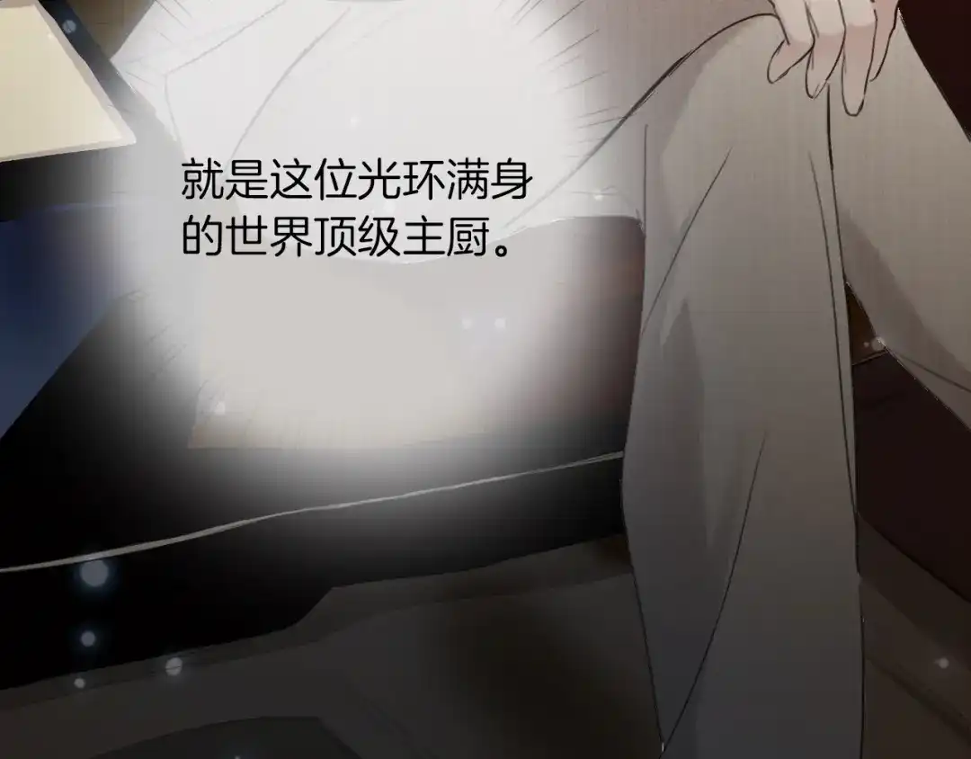 《总厨C位出道》第1话 弟控哥哥VS傻萌弟弟 第8页