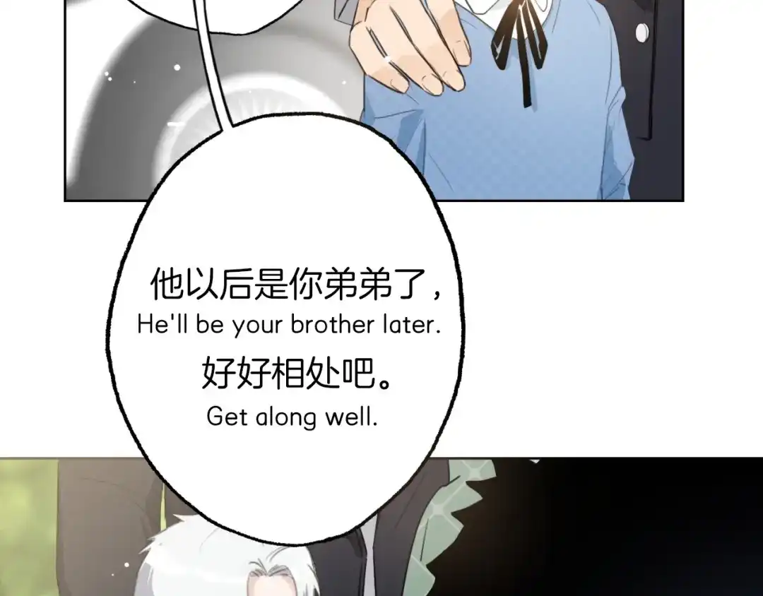 《总厨C位出道》第1话 弟控哥哥VS傻萌弟弟 第84页