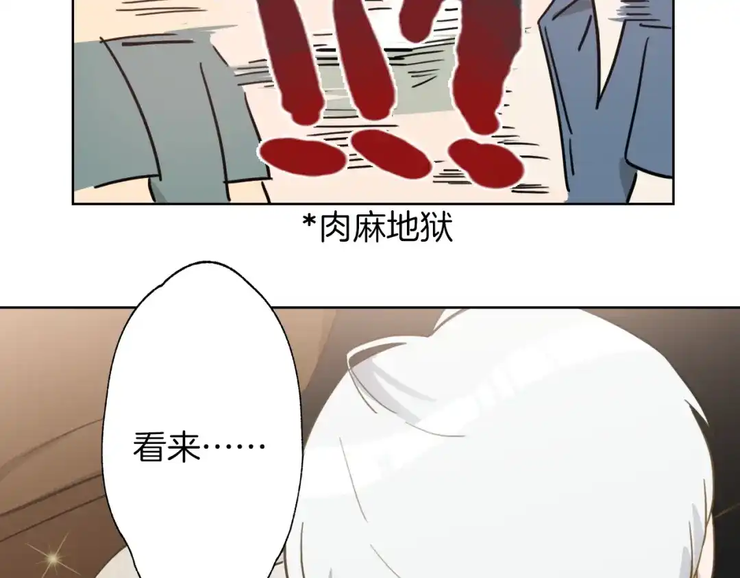 《总厨C位出道》第1话 弟控哥哥VS傻萌弟弟 第149页