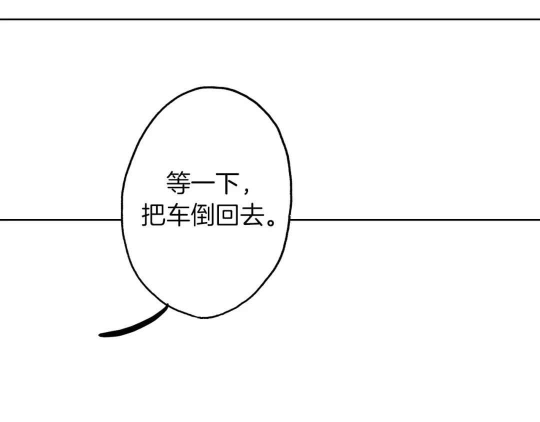 《总厨C位出道》第1话 弟控哥哥VS傻萌弟弟 第133页