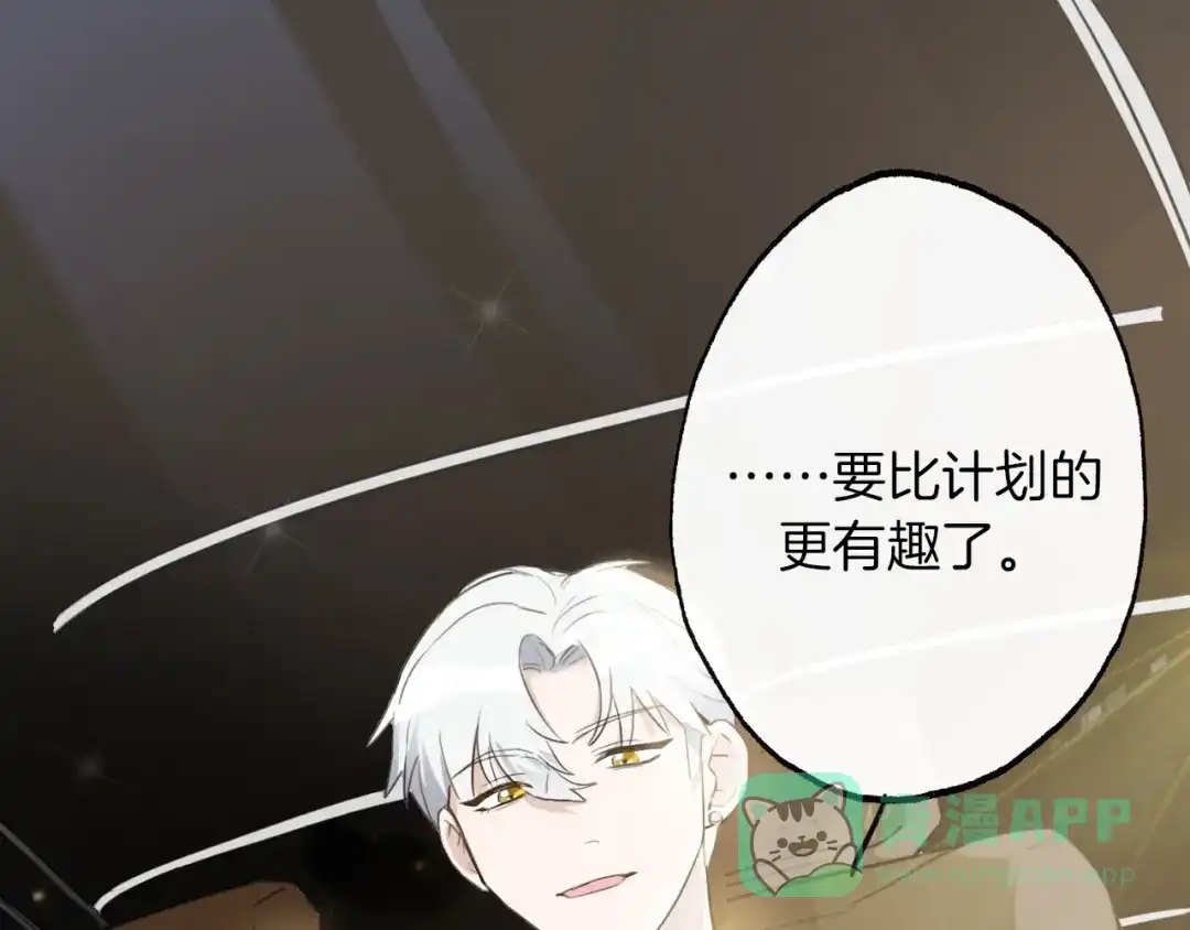 《总厨C位出道》第1话 弟控哥哥VS傻萌弟弟 第151页