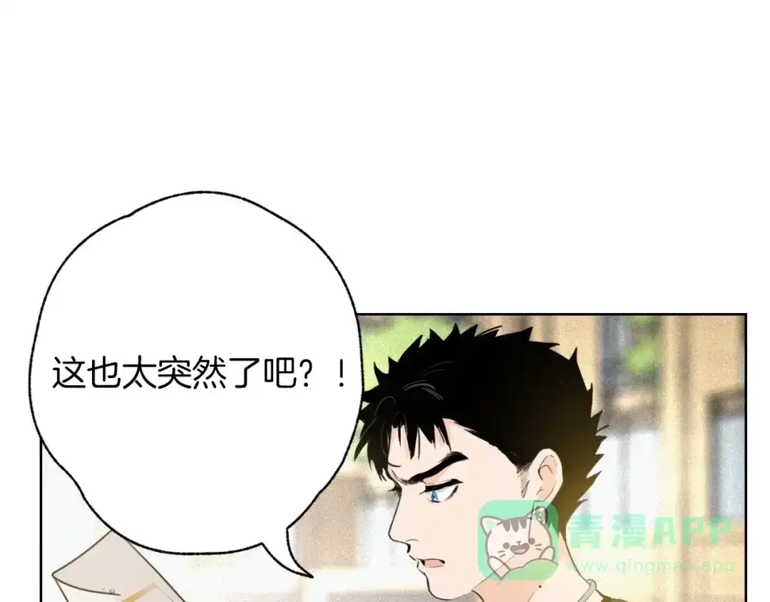 《总厨C位出道》第1话 弟控哥哥VS傻萌弟弟 第61页